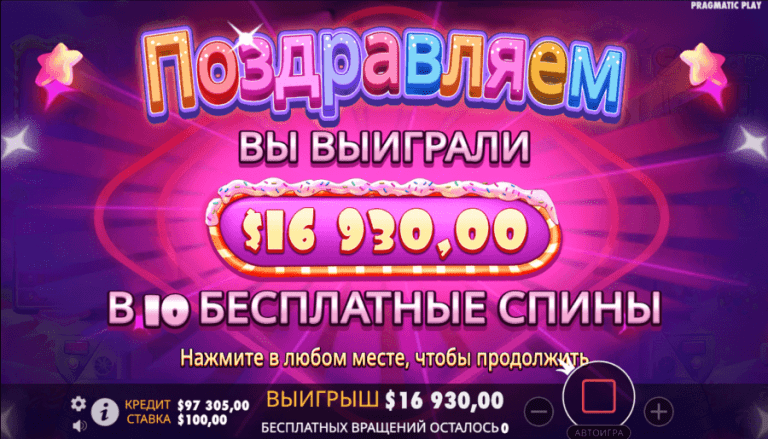 Как выиграть Sugar rush