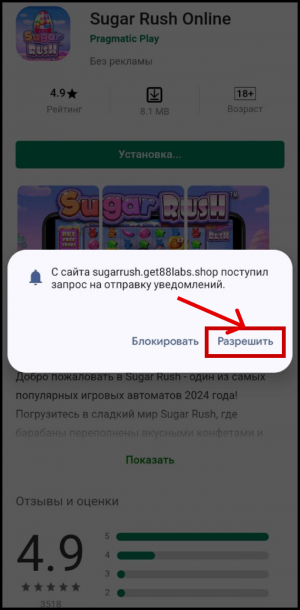 sugar rush на деньги на андроид