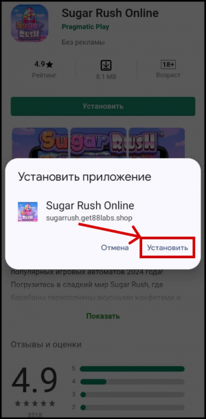 sugar rush скачать игру